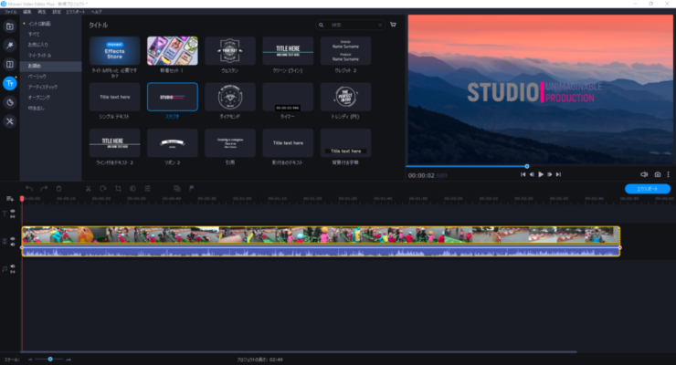 Movavi Video Editor Plus 2020