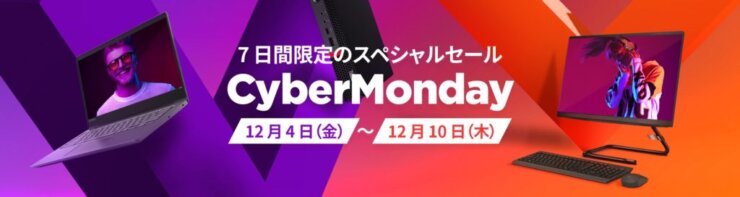 Lenovo CyberMonday