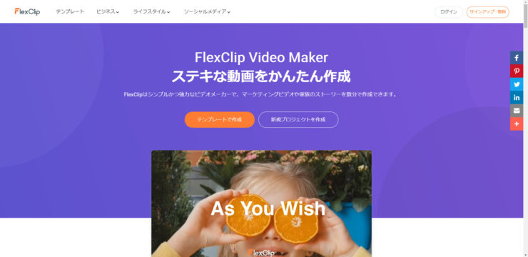 FlexClip Video Maker