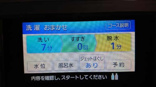 ドラム式洗濯乾燥機のお手入れ-９