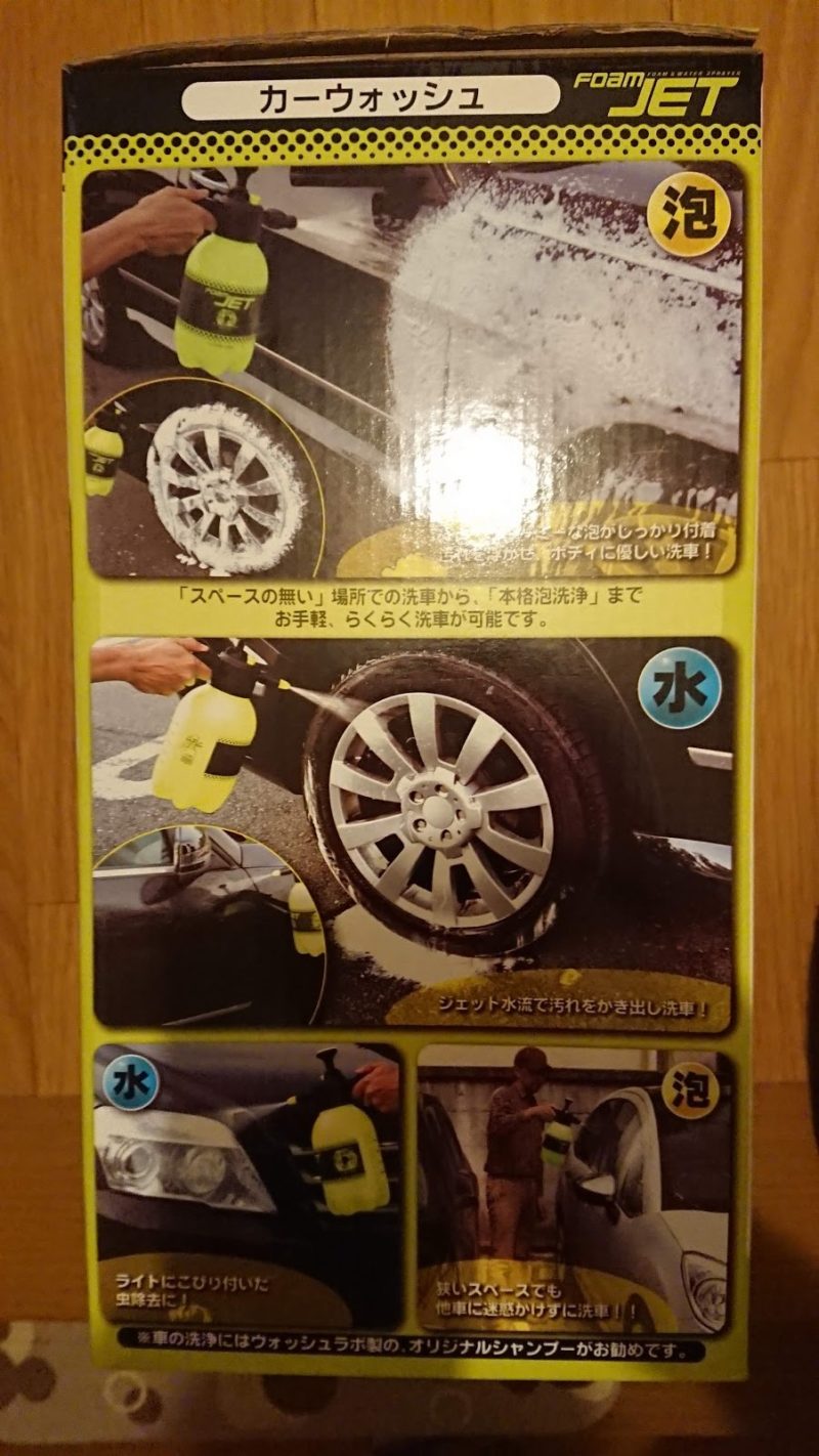 泡製造ハンディ洗浄機フォームジェットで車の足回りを洗いました レビュー ノリモブ 泡製造ハンディ洗浄機フォームジェットで車の足回りを洗いました レビュー ノリモブ