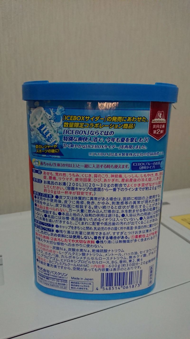 バスクリンCOOL爽快サイダーの香り(裏)