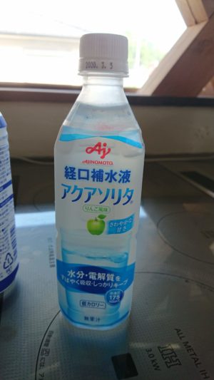 アクアソリタ