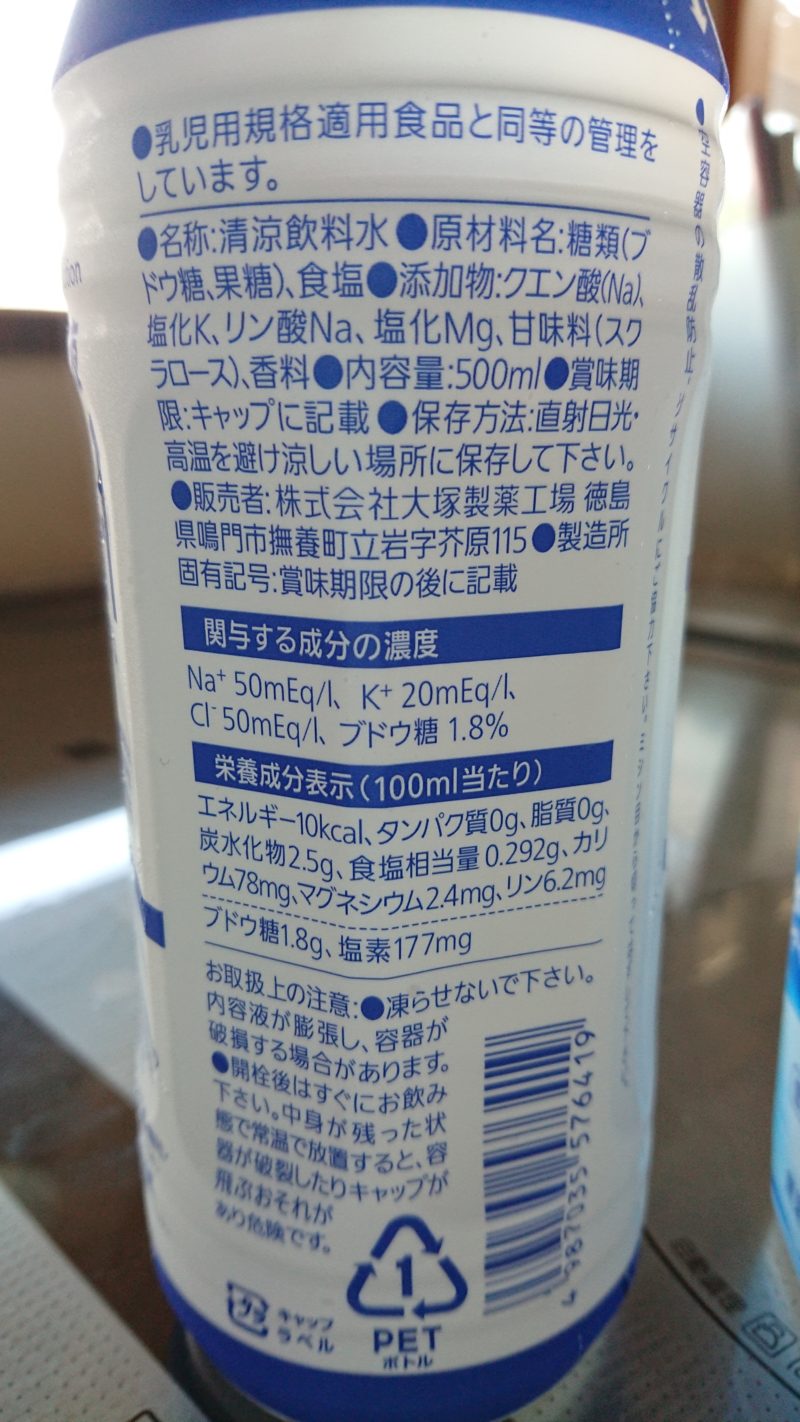 猛暑日に向けて経口補水液を準備しようと思います ノリモブ 猛暑日に向けて経口補水液を準備しようと思います ノリモブ
