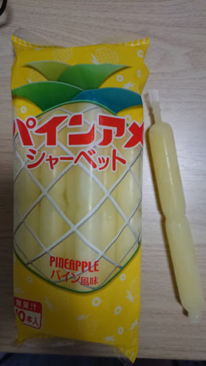 パインアメシャーベット