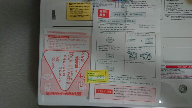 洗濯槽クリーナーＮ－Ｗ２取扱説明書