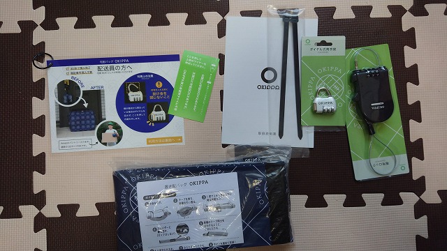 OKIPPA「置き配体験モニターキャンペーン」に当選しました