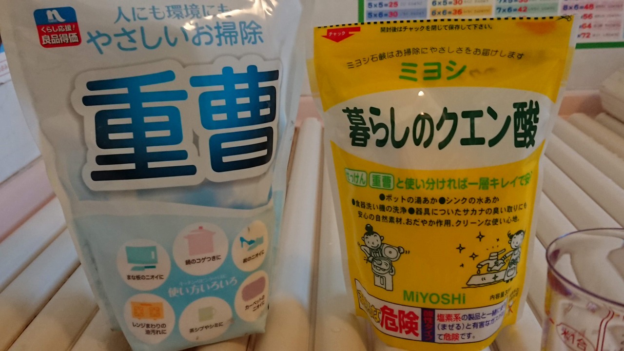 浴槽の排水が遅くなったので排水口を重曹とクエン酸で洗ってみました【実体験】