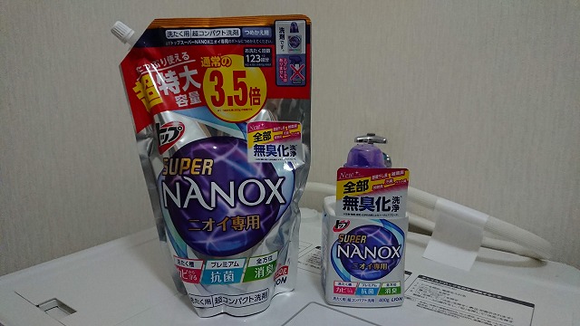 【ニオイを気にする人にオススメ】スーパーＮＡＮＯＸニオイ専用を使ってみました【レビュー】