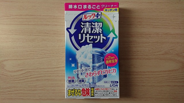 キッチンの排水口のヌメリとニオイ対策を【ルックプラス清潔リセットキッチン専用】を使ってしてみました【レビュー】