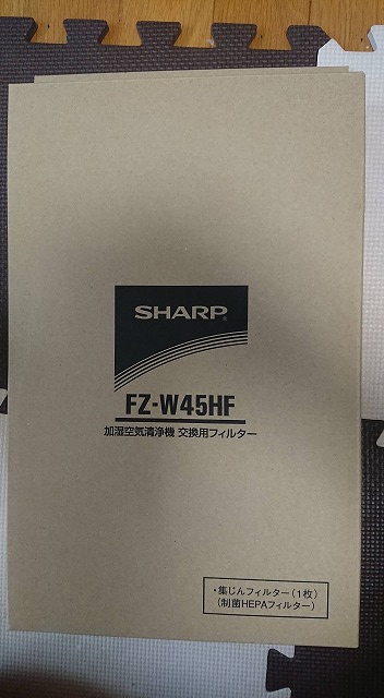 シャープ加湿空気清浄機交換用フィルター　FZ-W45HF
