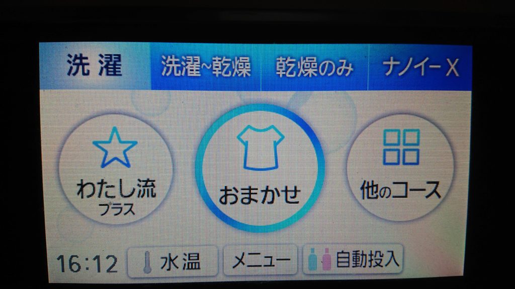 衣類用塩素系漂白剤でドラム式洗濯乾燥機の月一回の槽洗浄をする。