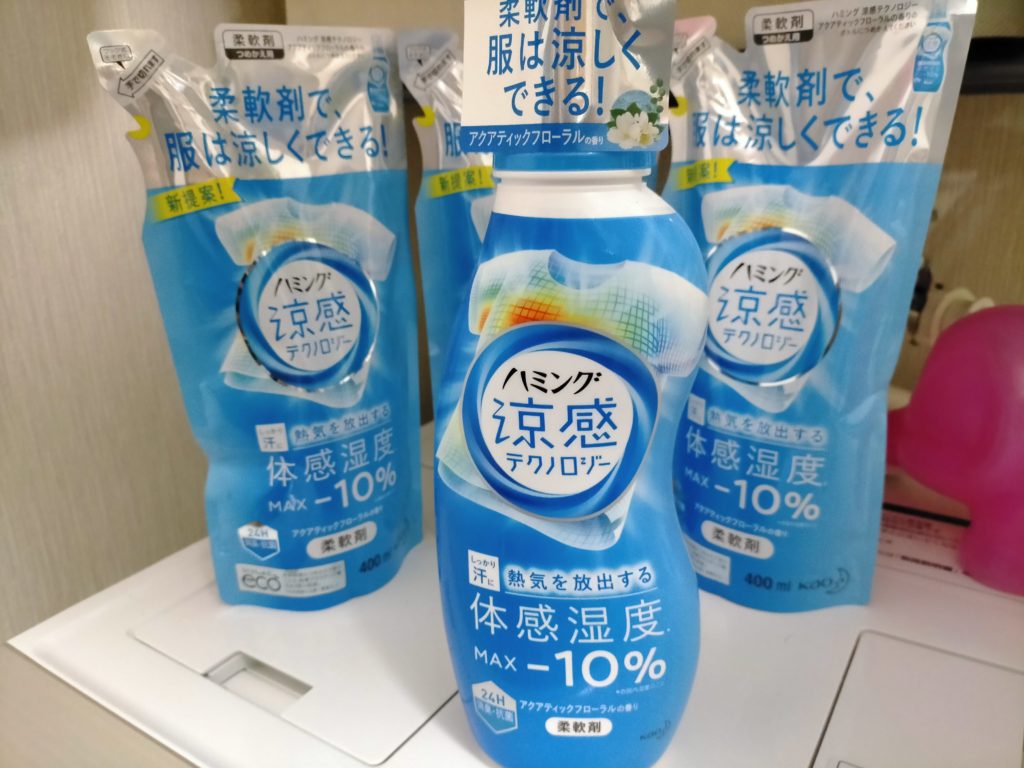 【ハミング涼感テクノロジー】は涼しく感じる夏向け柔軟剤です