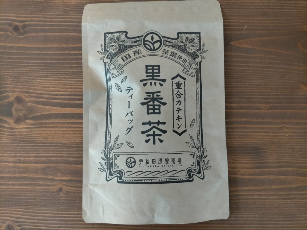 黒番茶【宇治田原製茶場】