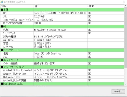 ALIENWARE m15R3-ALTASSインストール