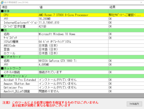 DAIV 5D-R7 ALTASSインストール