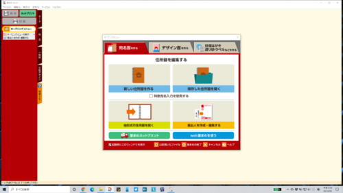 筆まめ31画面