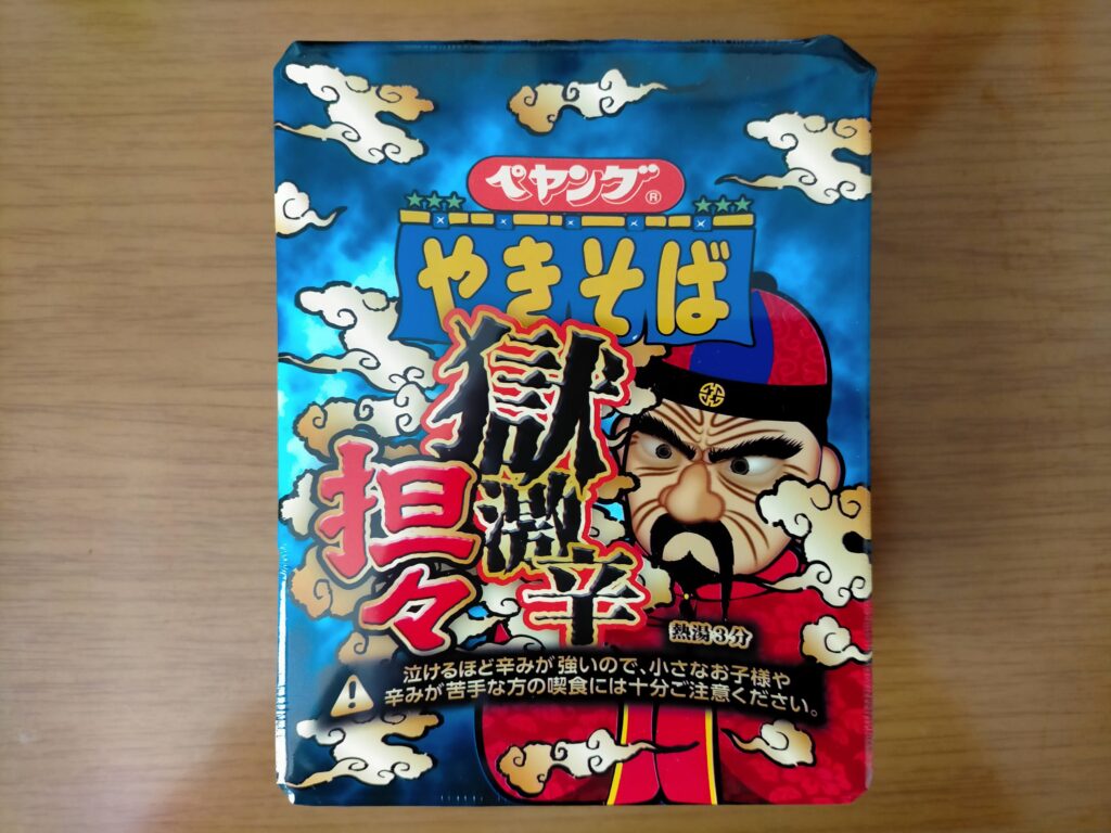 【ペヤング獄激辛坦々やきそばレビュー】辛さに少し慣れてきたけど卵を入れて完食！