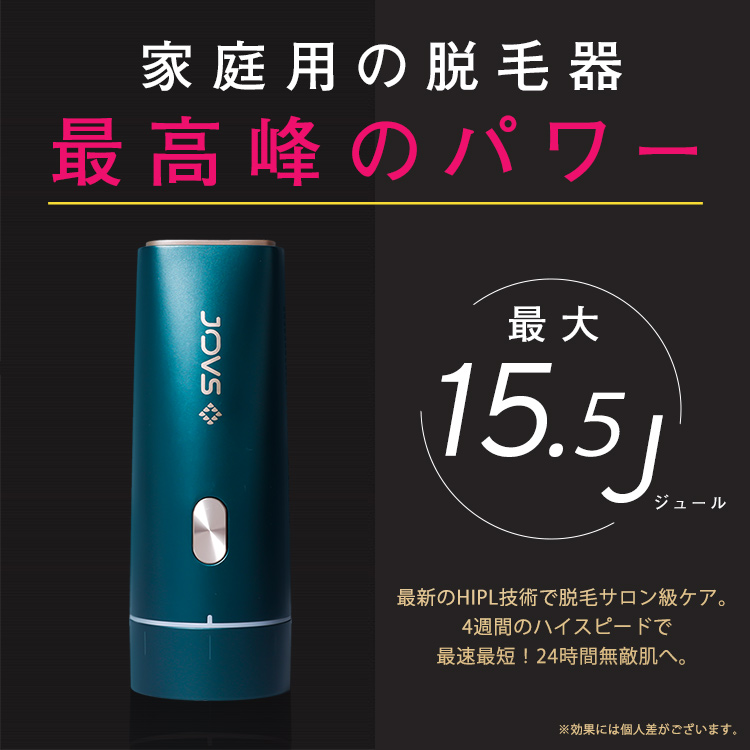 JOVS dora光脱毛器レビュー！実際に使ってみた評価と口コミは？