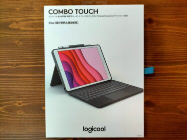 ロジクールCOMBO TOUCH for iPad（第７世代）レビューもっと早く手に入れればよかったと思うiPadアクセサリー
