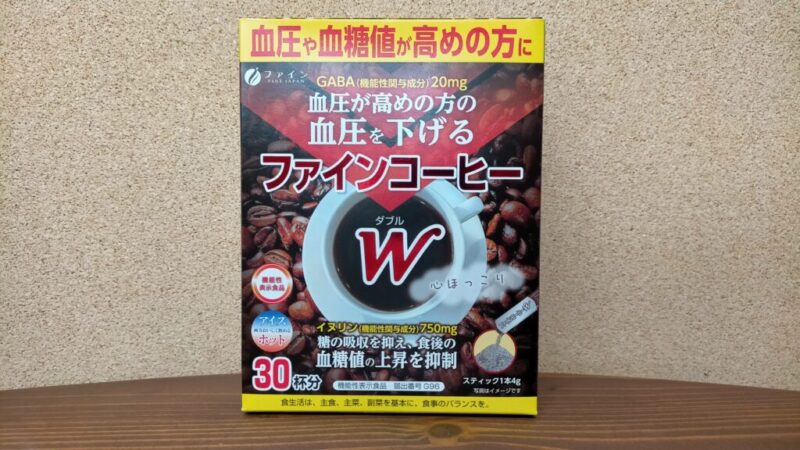 血圧が高めの方のファインコーヒーＷ