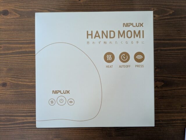 NIPLUX HAND MOMIをレビュー！手の疲れにおすすめのハンドケア器